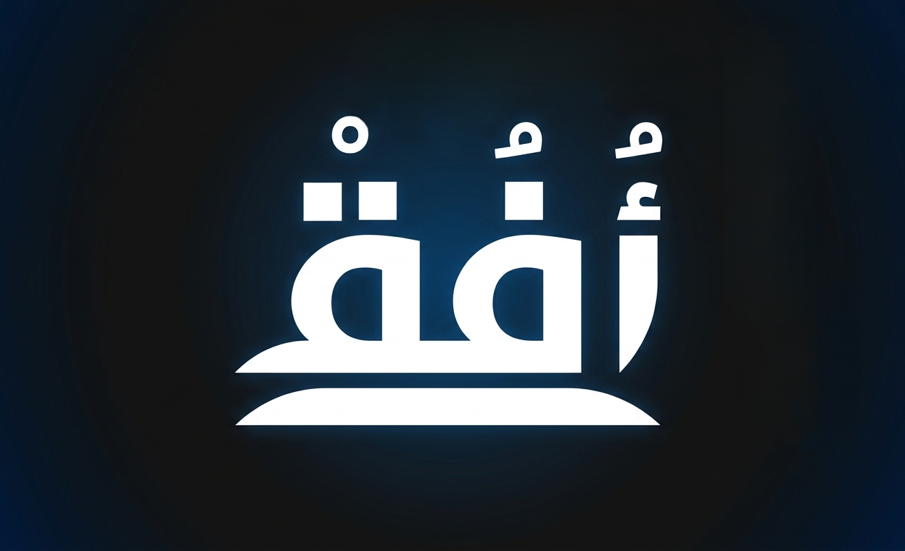 الكورس التأسيسي تالتة ثانوي